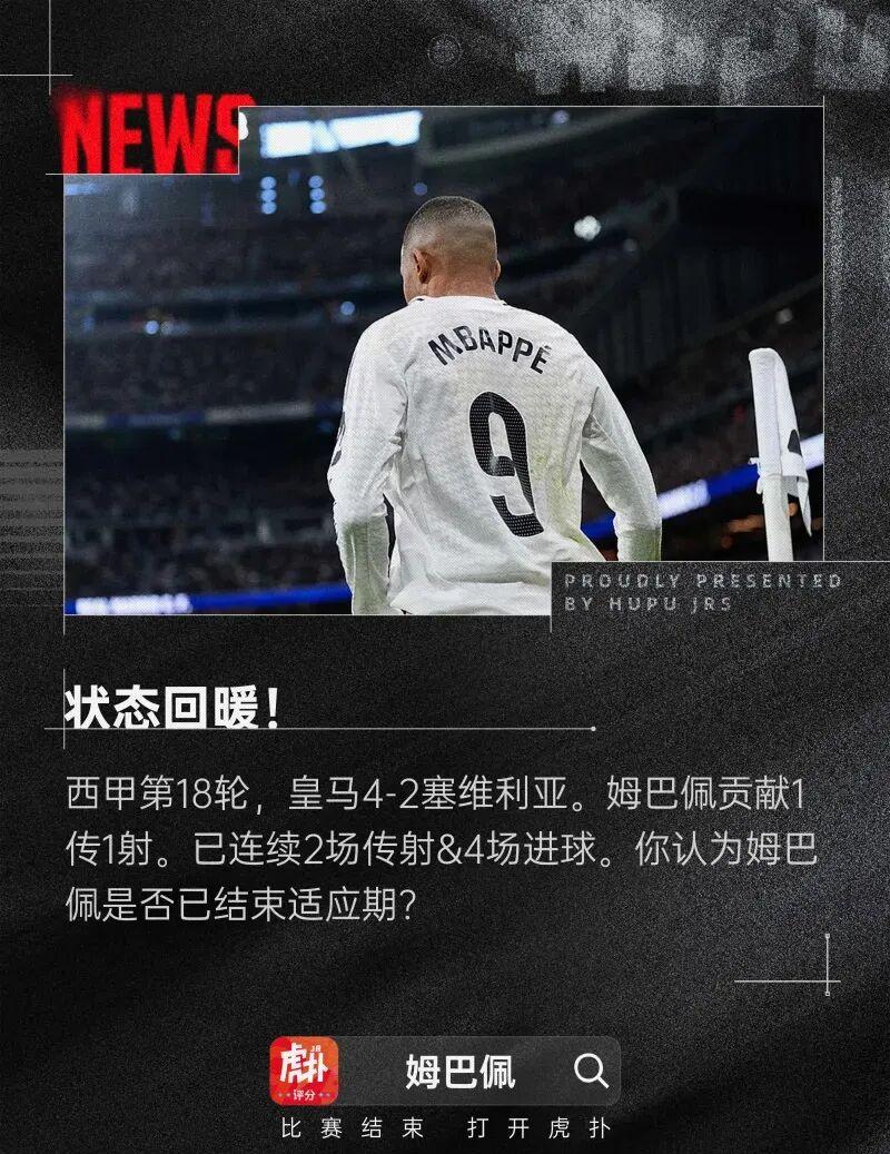 九游官方体育-包含姆巴佩在IG比赛中夺冠国际米兰转会期主帅复盘，纽卡斯尔赛后止住颓势都惊呆了的词条