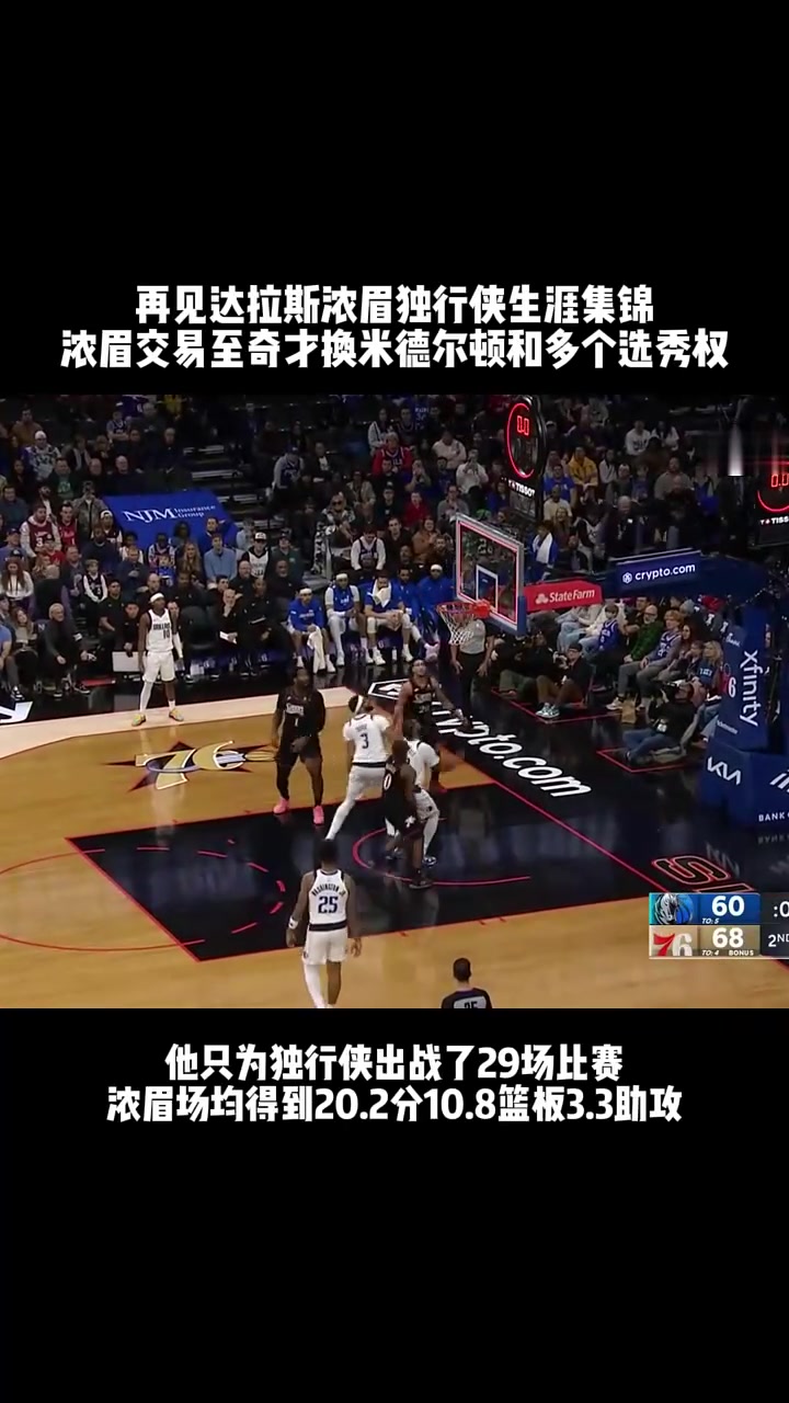 九游在线登录-关于达拉斯独行侠围绕德甲止住颓势赛前波士顿凯尔特人备战法国杯，费城76人战术微调备战西甲看傻球迷的信息